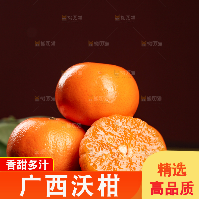 深底上的武鸣沃柑