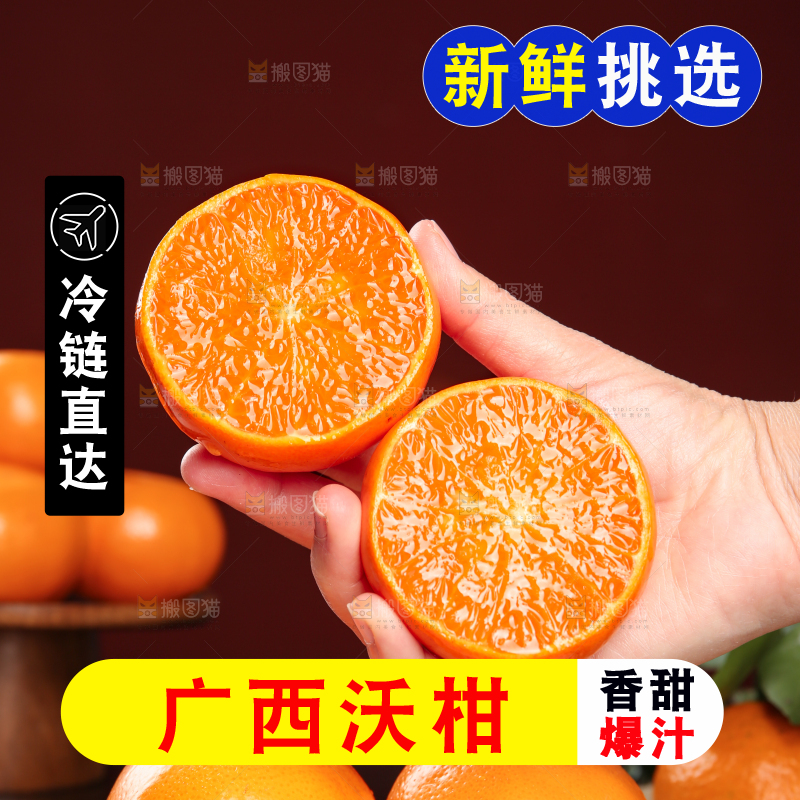 深底上的武鸣沃柑