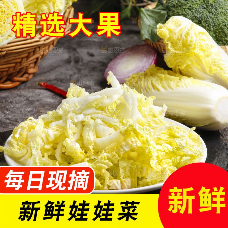 深底上的娃娃菜