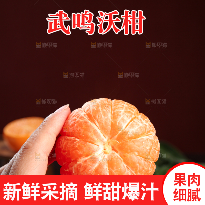 深底上的武鸣沃柑