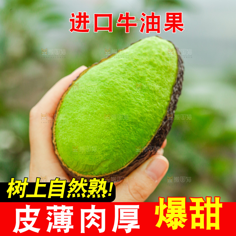 手里拿着巨无霸牛油果