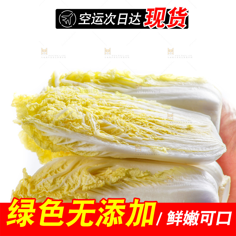 白底上的娃娃菜