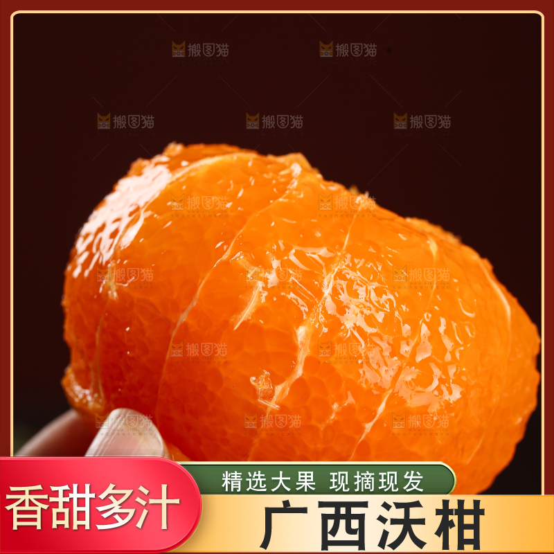 深底上的武鸣沃柑