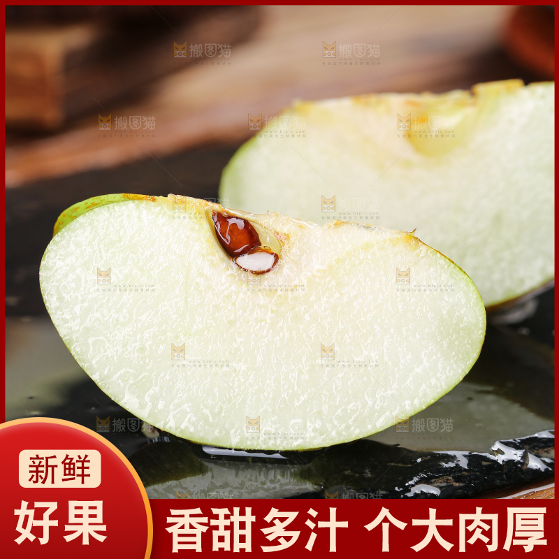 深底上的玉露香梨