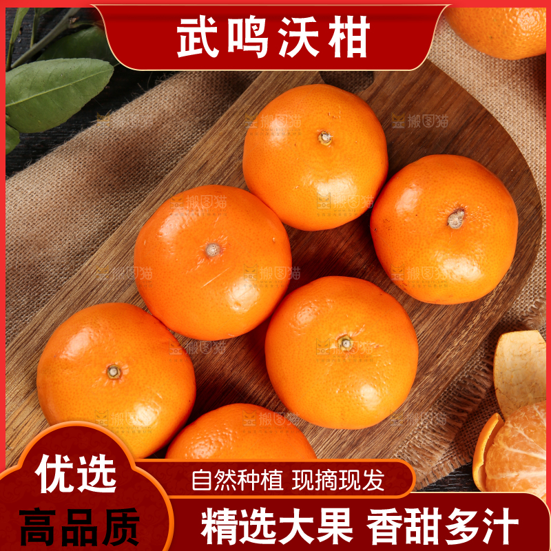 深底上的武鸣沃柑