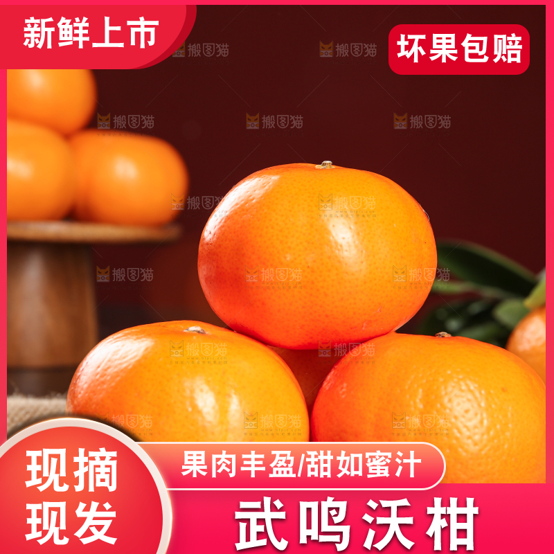 深底上的武鸣沃柑
