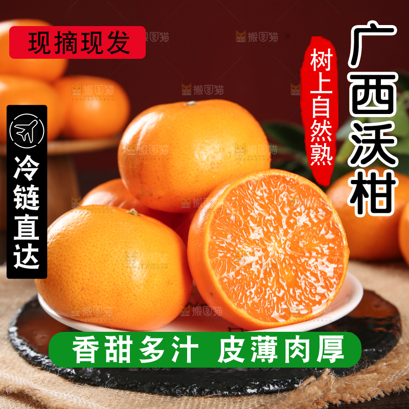 深底上的武鸣沃柑