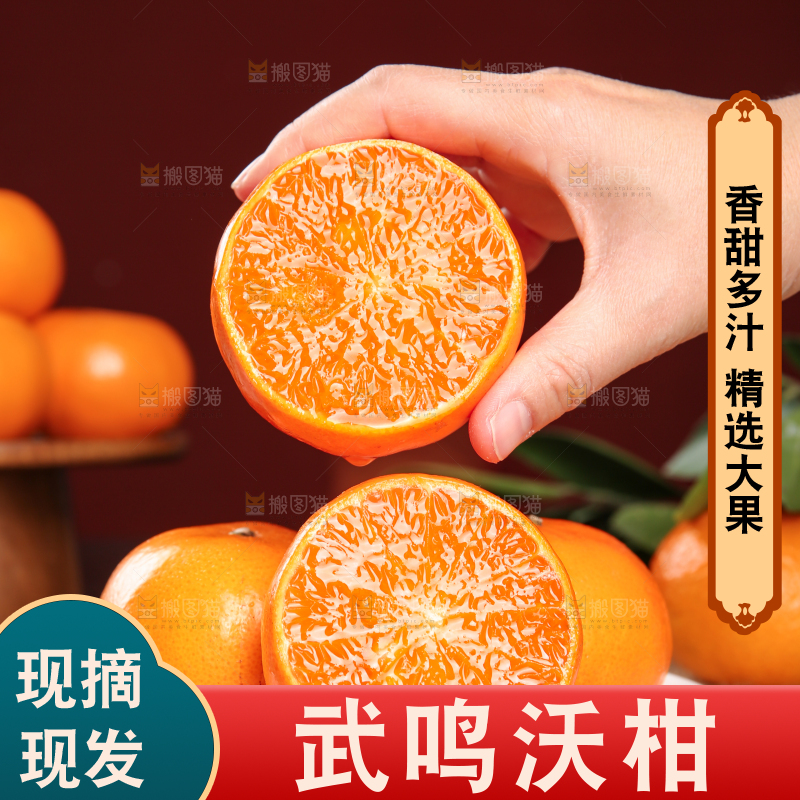 深底上的武鸣沃柑