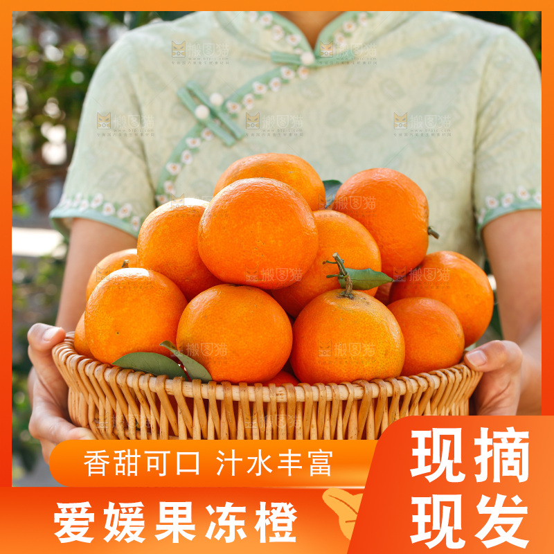 手里拿着爱媛果冻橙