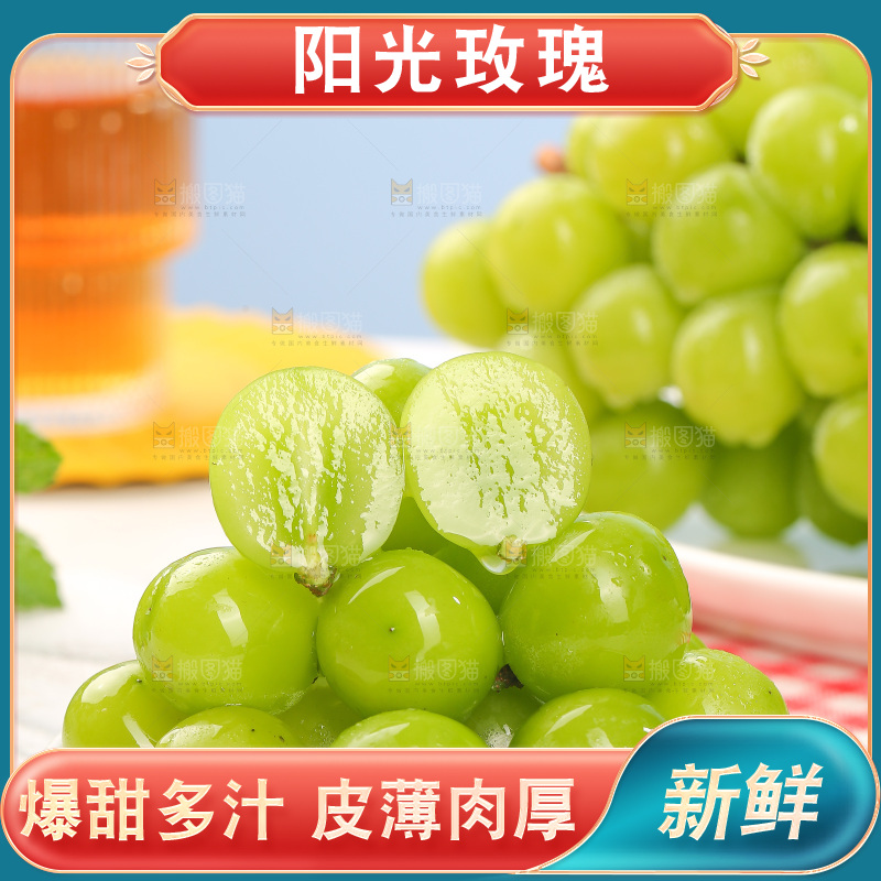 浅底上的阳光玫瑰