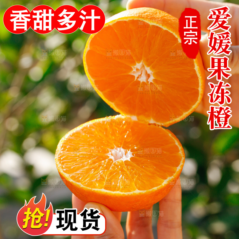 手里拿着爱媛果冻橙