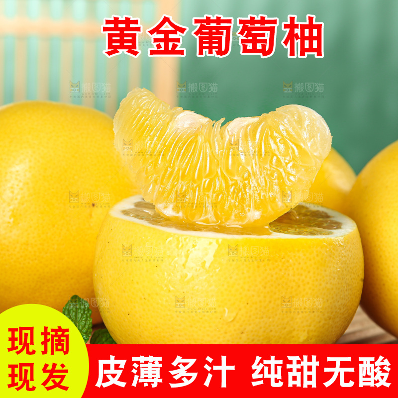 浅底上的黄金葡萄柚