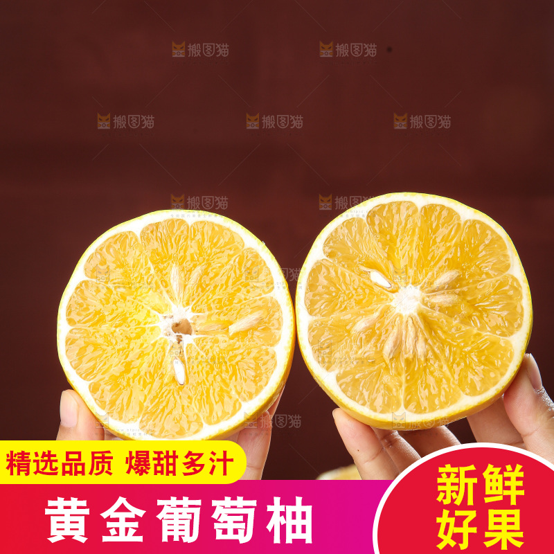 深底上的黄金葡萄柚