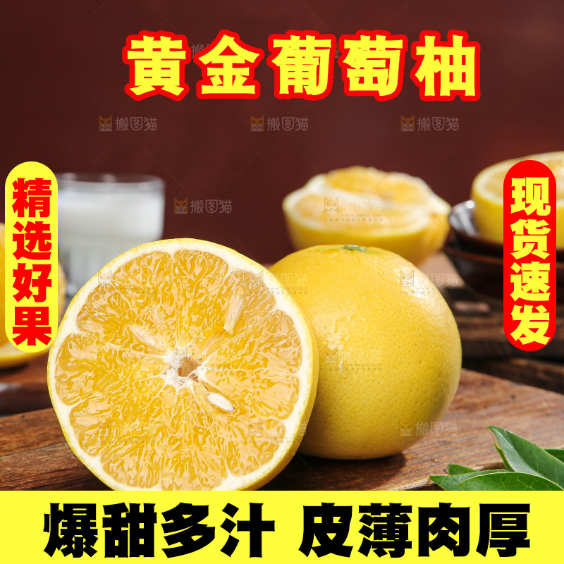 深底上的黄金葡萄柚