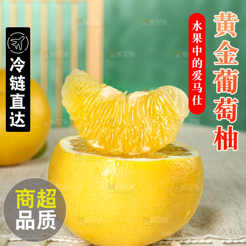 浅底上的黄金葡萄柚