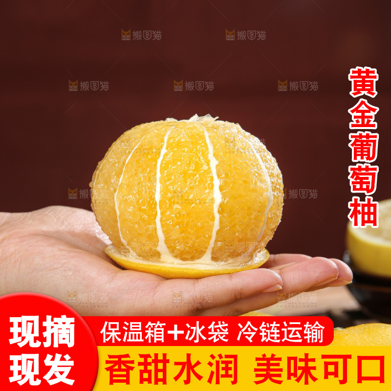 深底上的黄金葡萄柚
