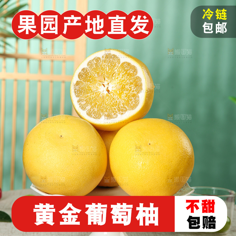 浅底上的黄金葡萄柚