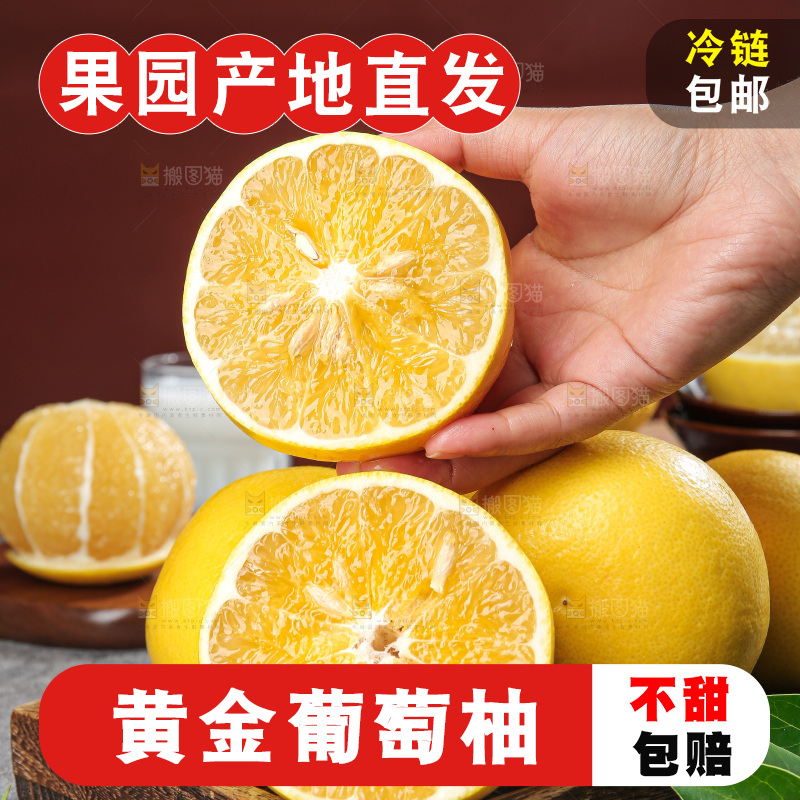 深底上的黄金葡萄柚