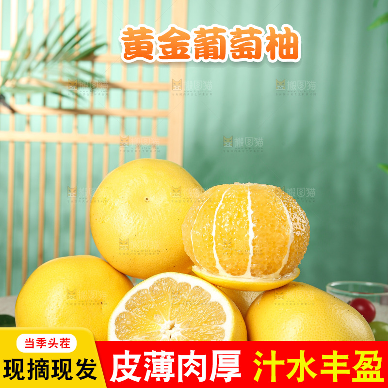 浅底上的黄金葡萄柚