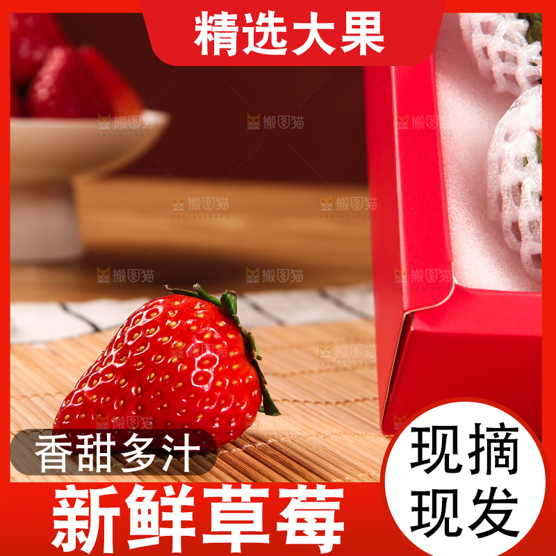 浅底上的丹东大草莓