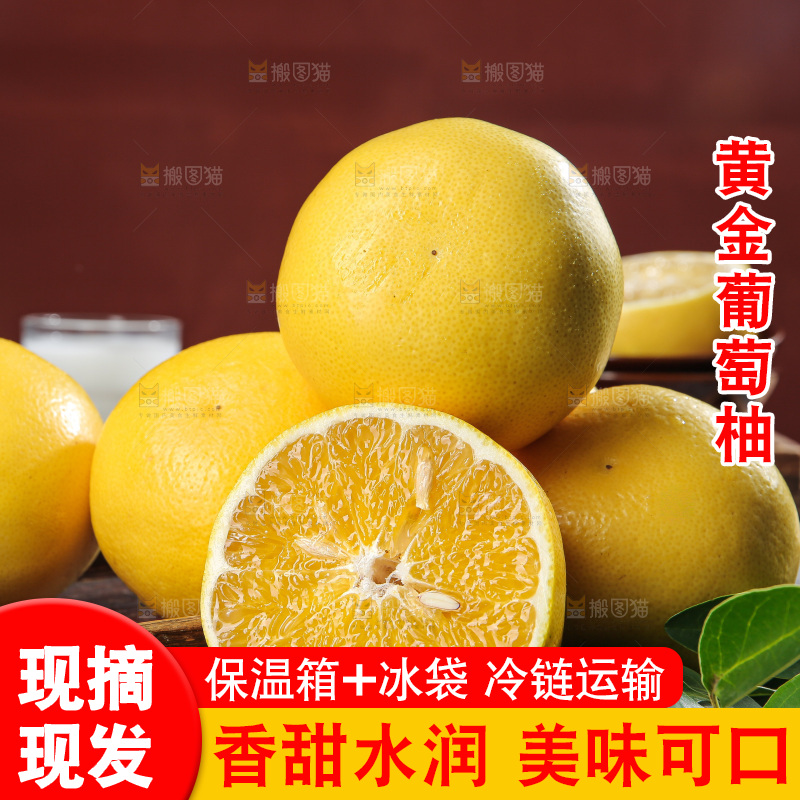 深底上的黄金葡萄柚