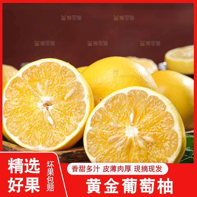 深底上的黄金葡萄柚