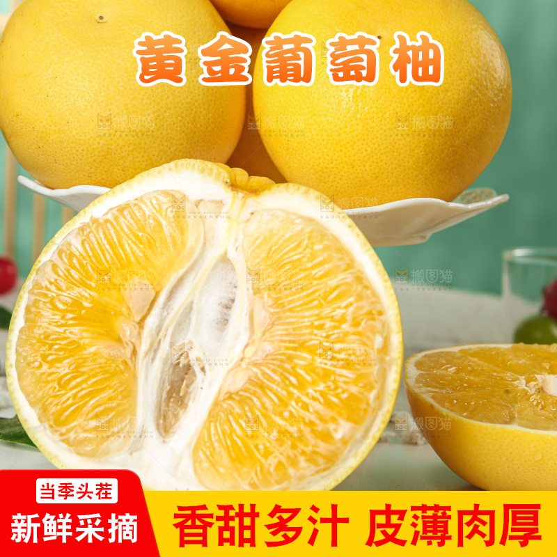 浅底上的黄金葡萄柚