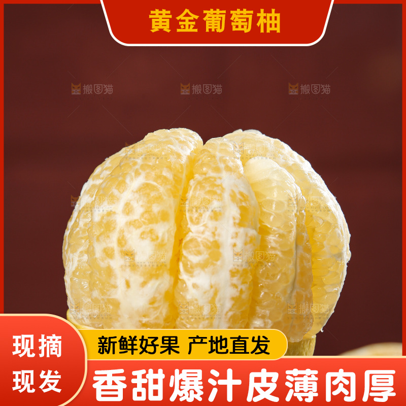 深底上的黄金葡萄柚