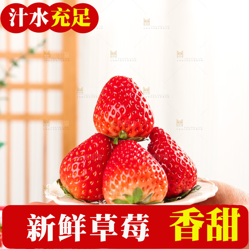 礼盒装新鲜丹东草莓