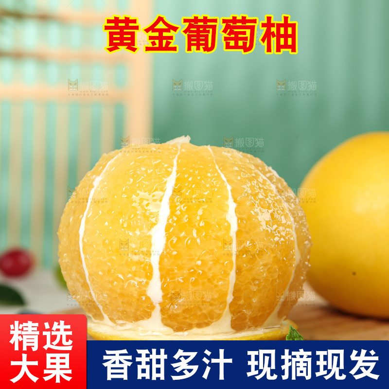 浅底上的黄金葡萄柚