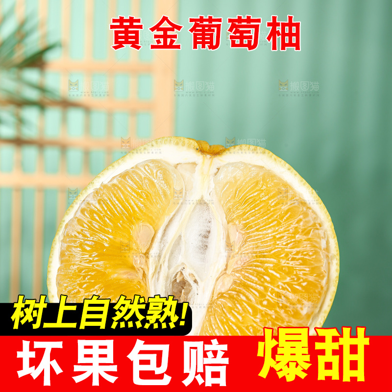 浅底上的黄金葡萄柚