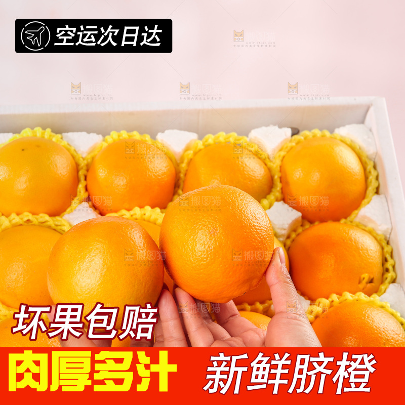 礼盒里装着赣南脐橙