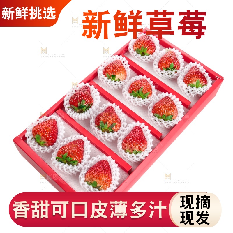 白底上的草莓
