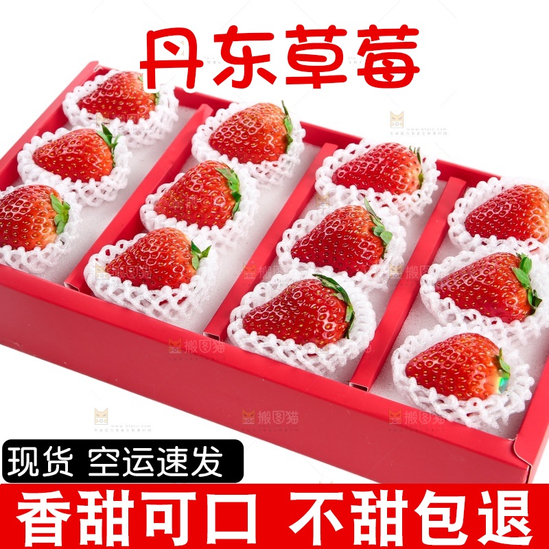 白底上的草莓