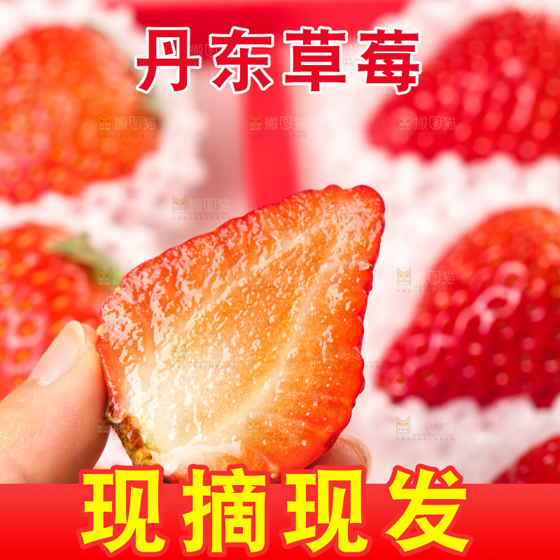 手拿着的草莓