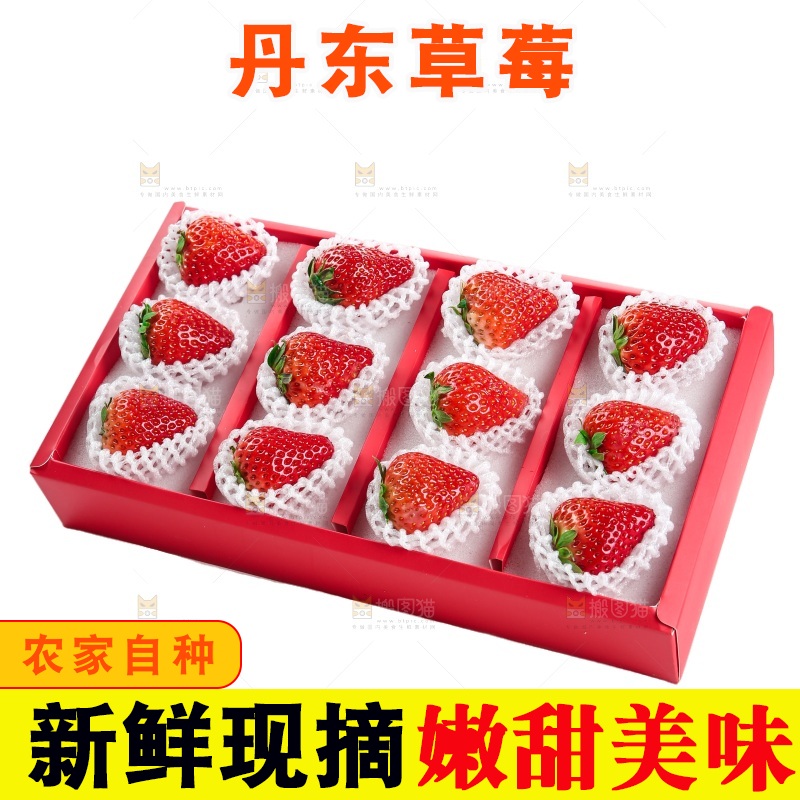 白底上的草莓