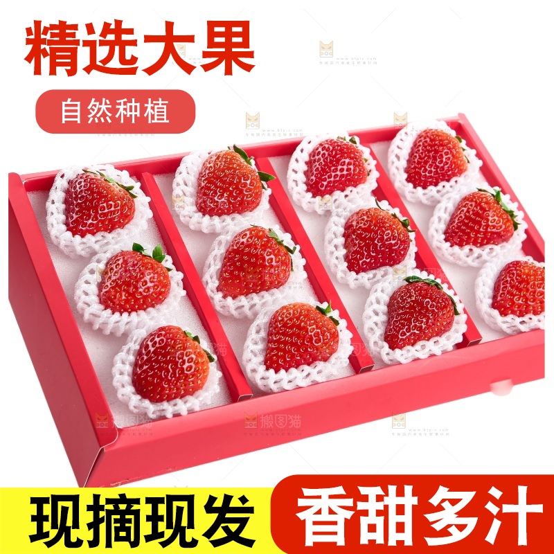 白底上的草莓