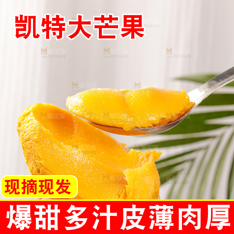 手里拿着凯特芒