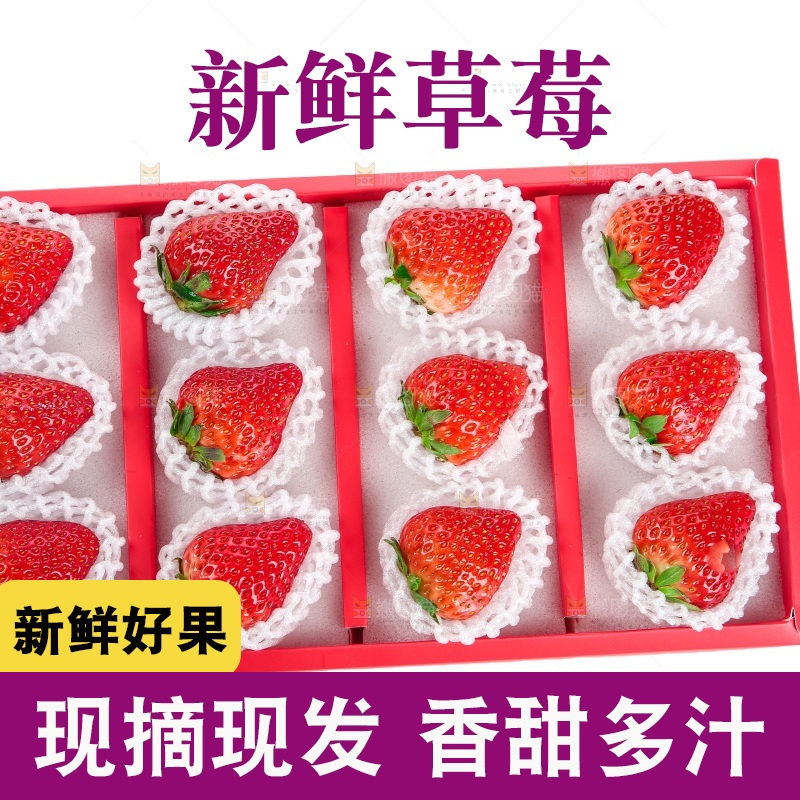 白底上的草莓