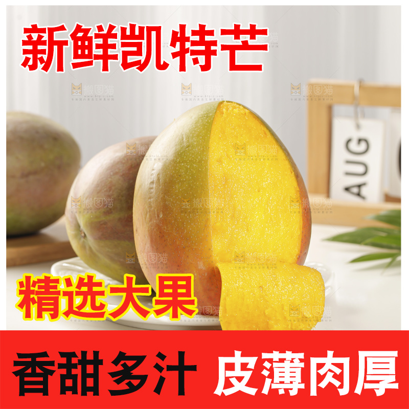 浅底上的凯特芒