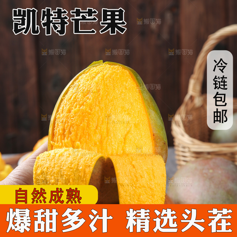 深底上的凯特芒