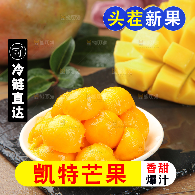 深底上的凯特芒
