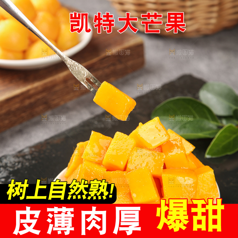 深底上的凯特芒