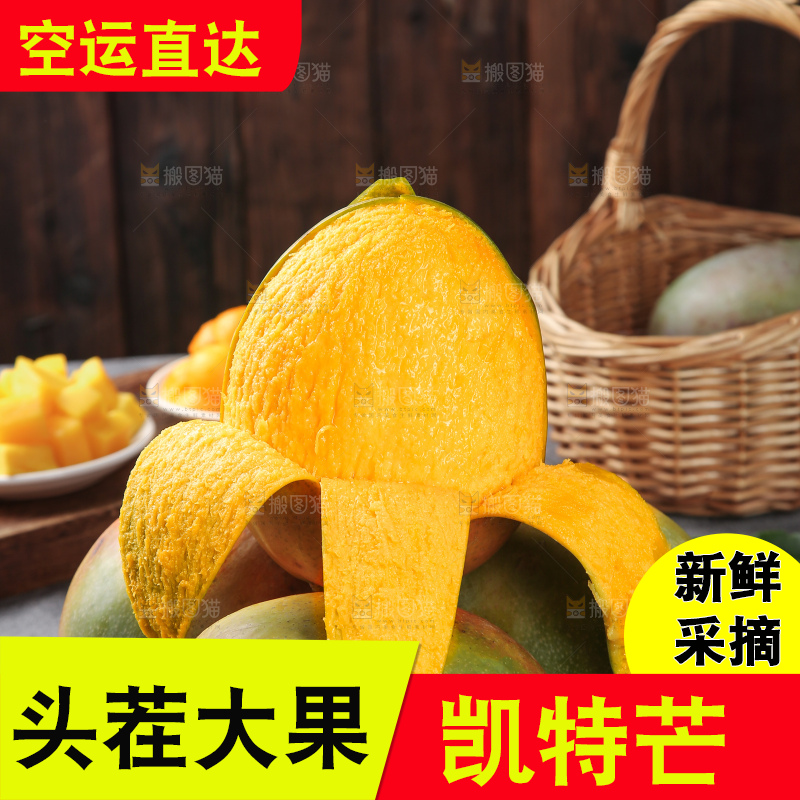 深底上的凯特芒