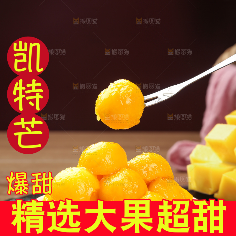 深底上的凯特芒
