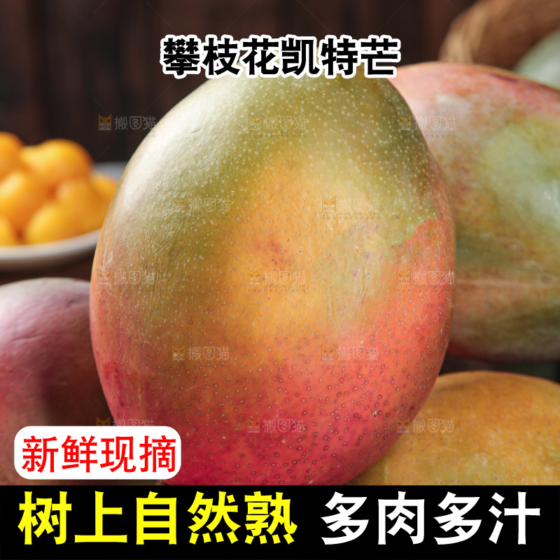 深底上的凯特芒