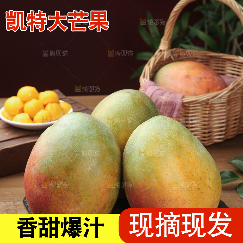深底上的凯特芒