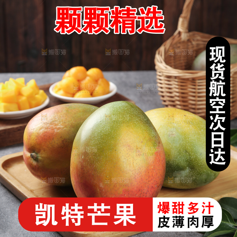 深底上的凯特芒