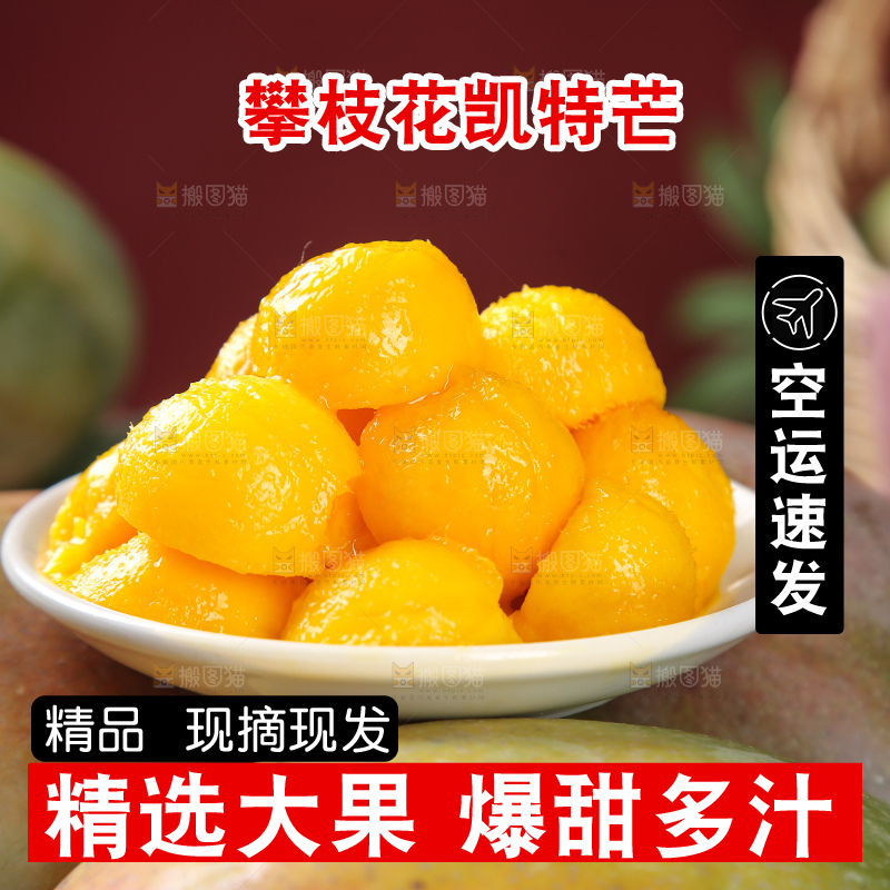 深底上的凯特芒