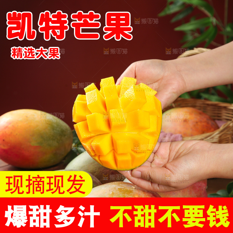 深底上的凯特芒
